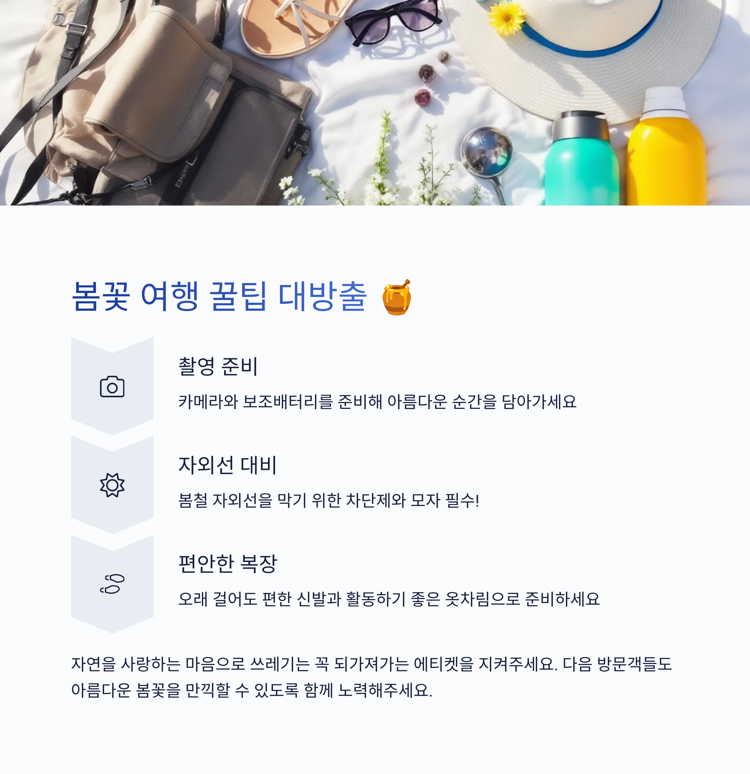 2025년 4월에 가볼 만한 봄꽃 축제 일정 안내