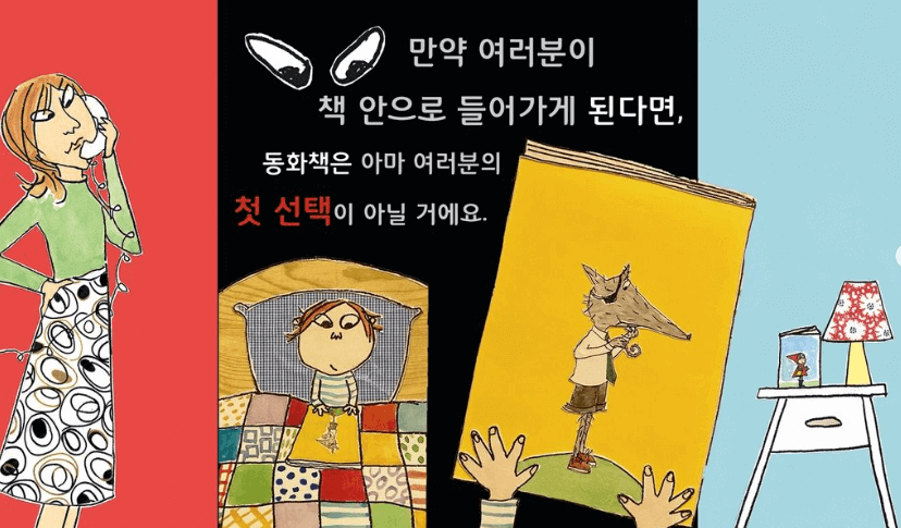 로렌 차일드 그림