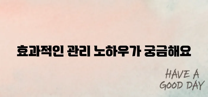 습진 치료방법 알고 꾸준하게 관리하기