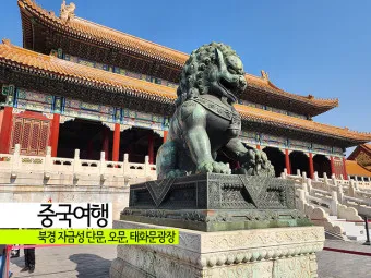 북경 날씨 여름 가을 겨울_15