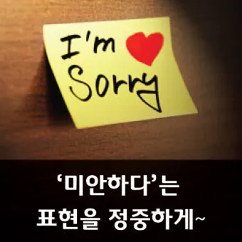 미안해요 사랑해요 고마워요 축복해요 완벽 감성 표현_3