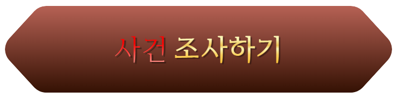 디아블로4-피의꽃잎-이벤트-사건-조사하기
