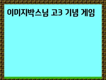 쾨쾨하다 쾌쾌하다 퀘퀘하다 맞춤법 사용 예문_23