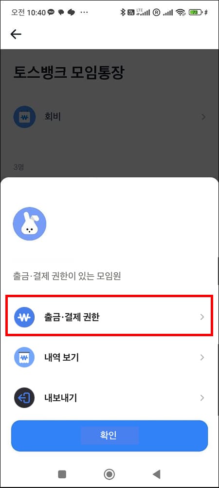 권한 부여