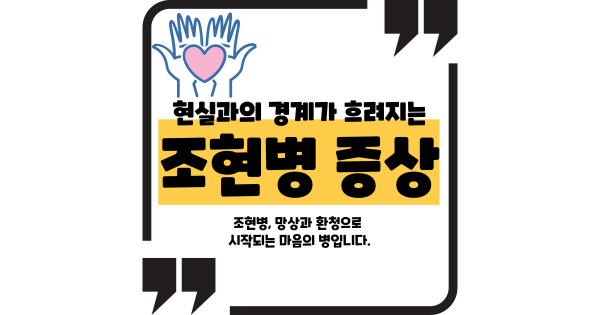 조현병 증상
