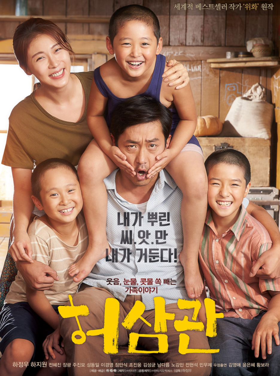 허삼관 영화 관련 사진