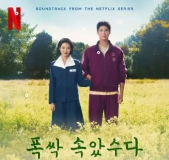 넷플릭스 폭싹 속았수다 결말 해석 원작_6