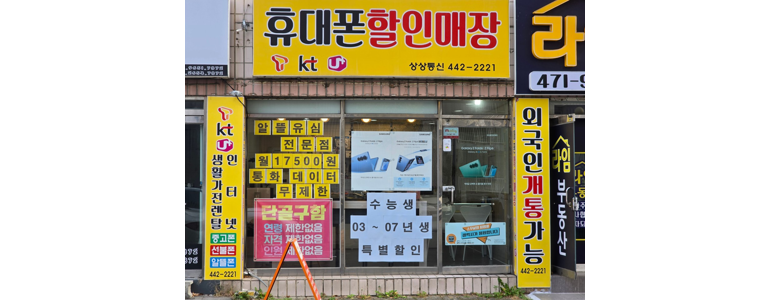 군산시 중고폰