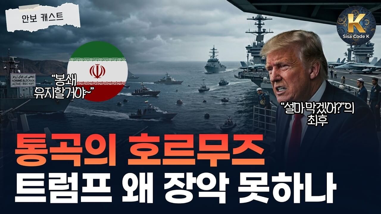 왜 하르그섬을 폭격했나? 미국&middot;이란 군사 전략 분석