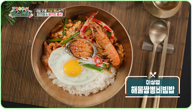 류수영 편스토랑 레시피✅ 평생갈비찜 무생채 수육 제육볶음 두부조림 찜닭 순두부 육개장 ✅