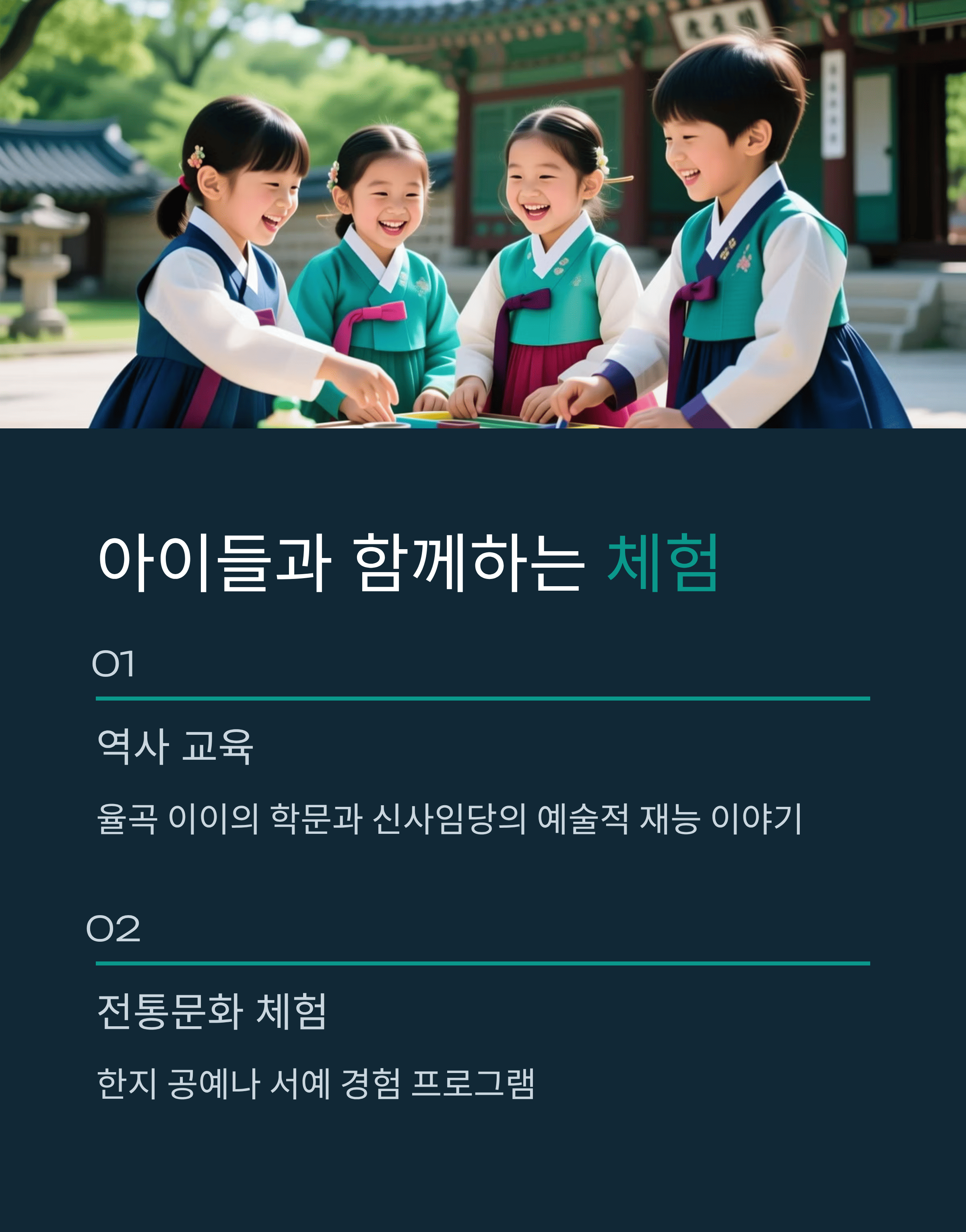 추천 여행지 강릉 오죽헌