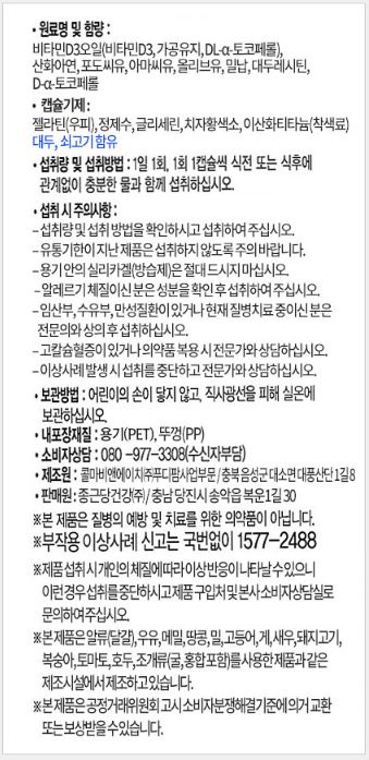 종근당건강 비타민D 2000IU