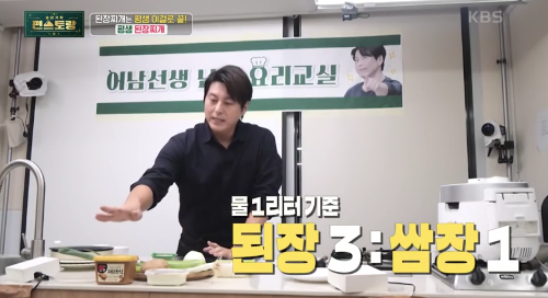 평생-된장-찌개-조리-과정-이미지-16