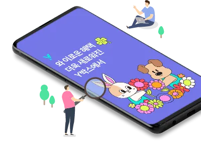 KT 데이터 교환하기 Y박스 사용방법