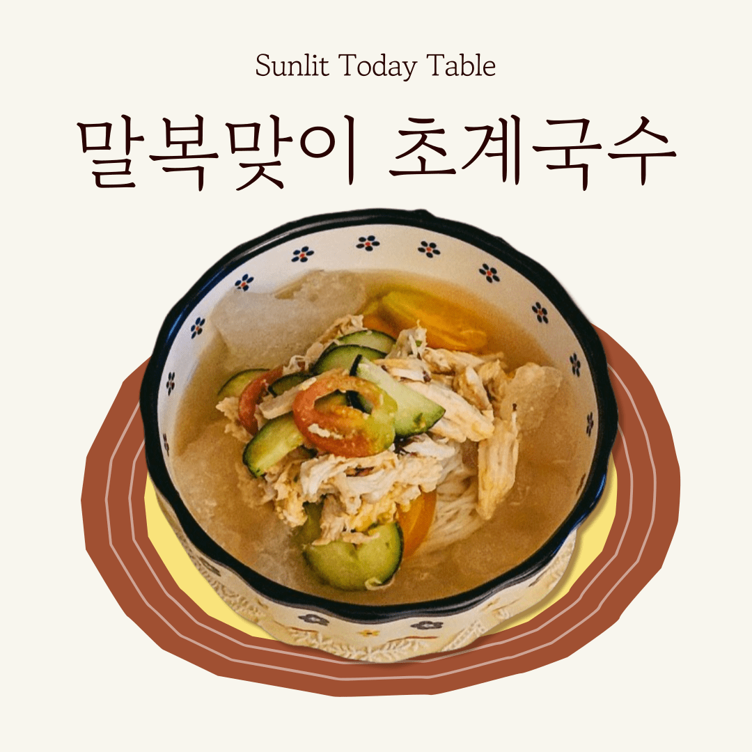 초계국수