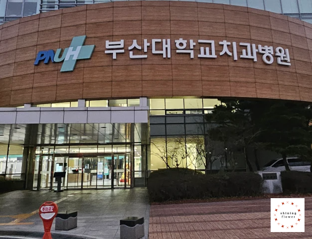 양산부산대학교병원 전경