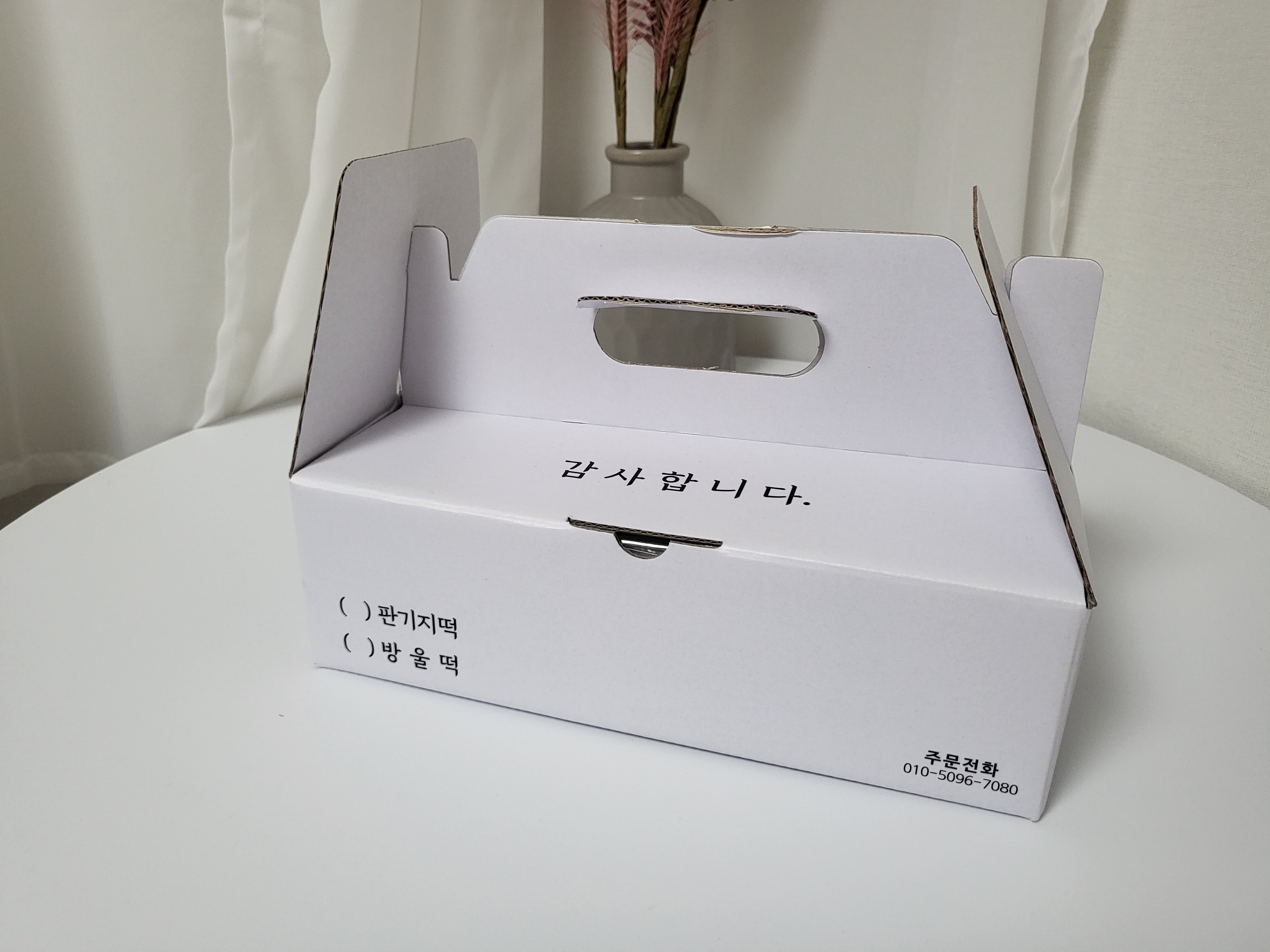 충북 청주 직지방앗간 직지방울떡 1kg