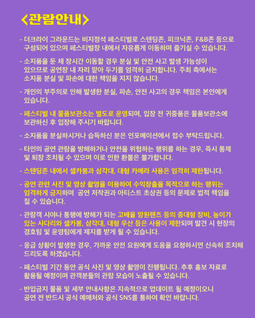 2024 더 크라이 그라운드