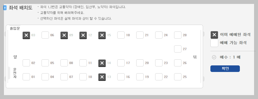 인천공항 리무진버스-버스타고 예약
