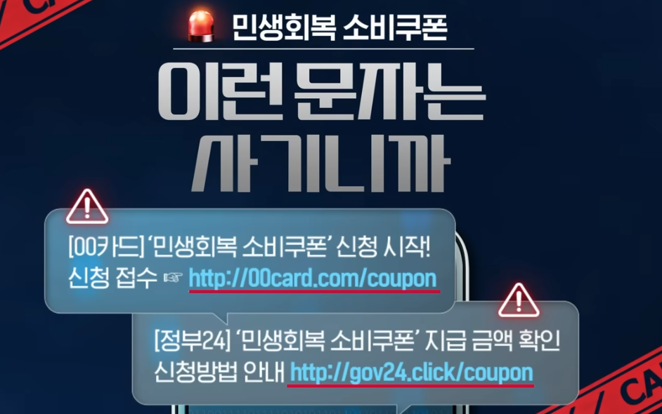 미성년자 소비쿠폰 신청방법 완전정복사진