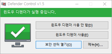 윈도우 10 디펜더