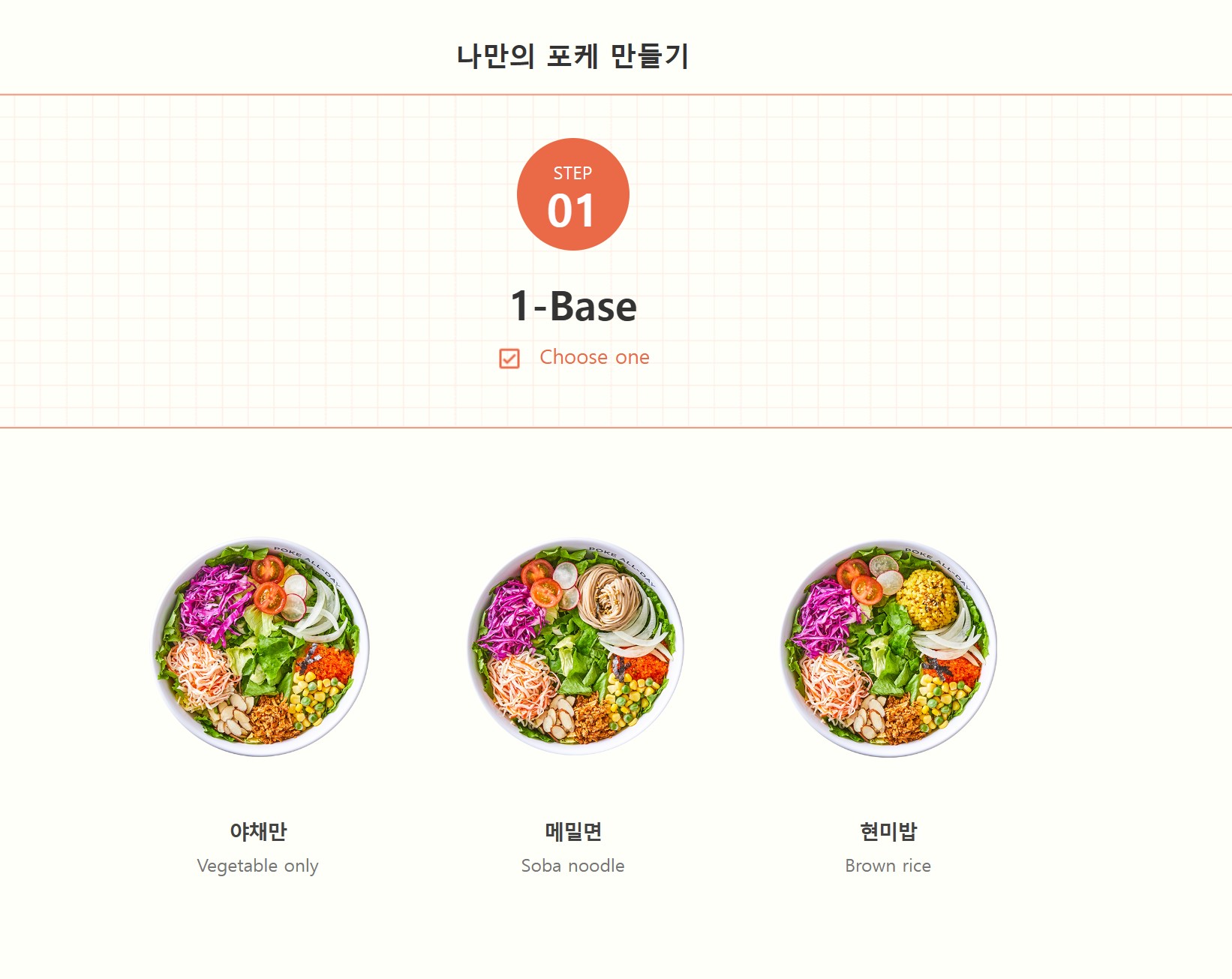 포케올데이 칼로리