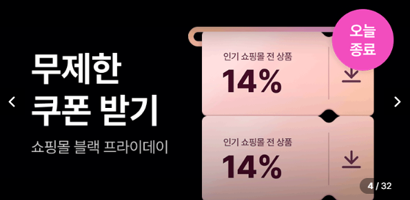 수험생 쇼핑몰 전자제품 할인