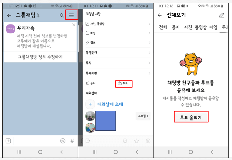 투표올리기