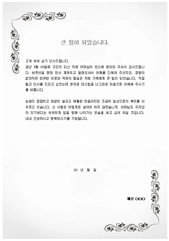 "조문