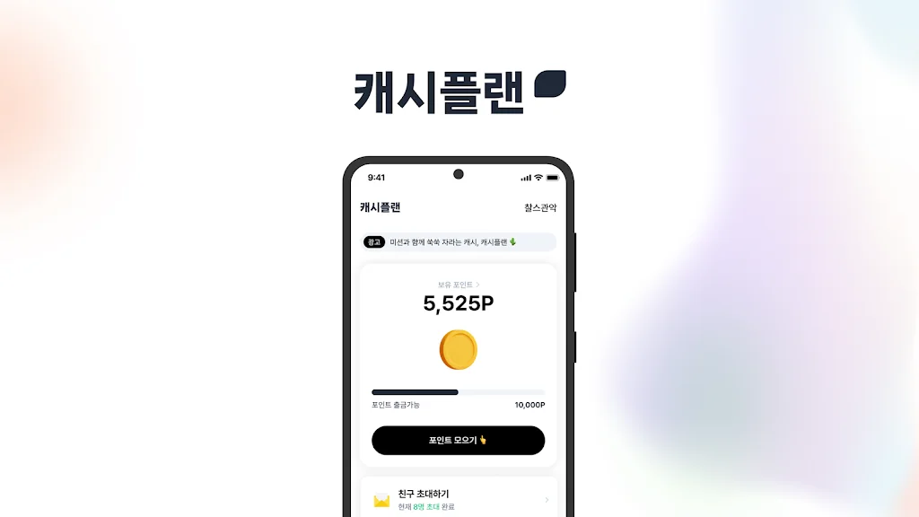 갤럭시 카드 포인트 현금화 어플 추천 앱-25 갤럭시 카드 포인트 현금화 어플 추천 앱-25