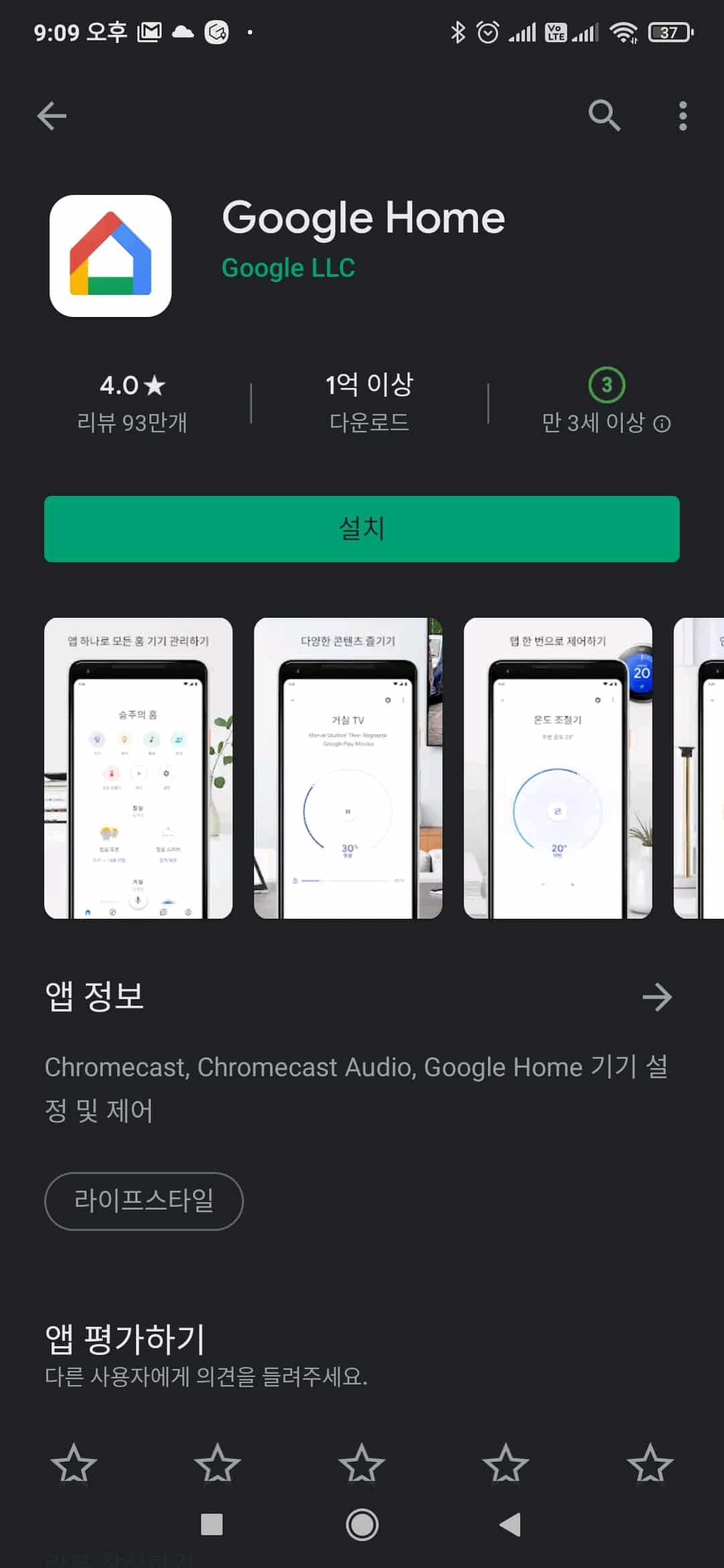 어플 다운로드