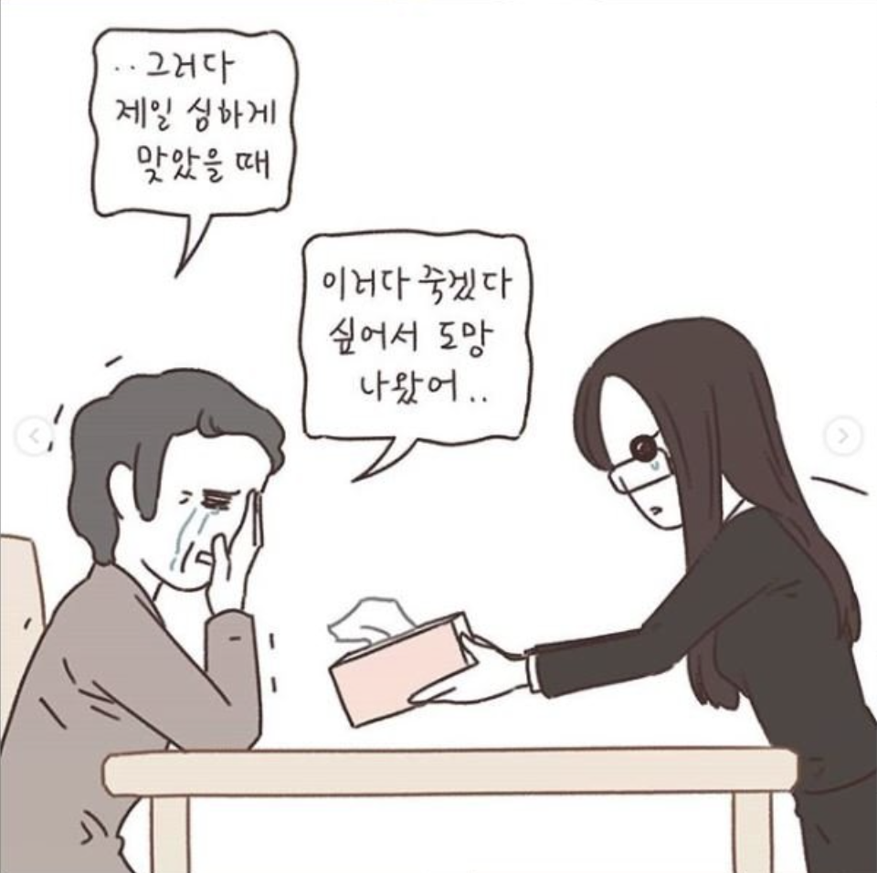 최유나 인스타툰