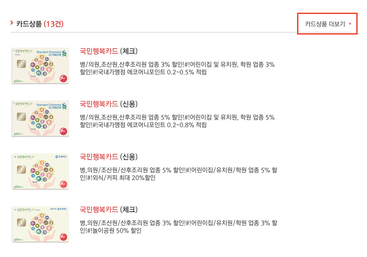 카드리스트화면