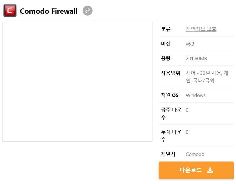 Comodo-Firewall