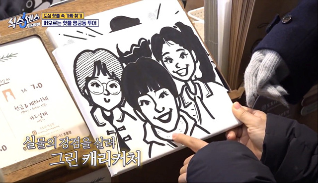 식스센스 2회 맛집 정보 수원통닭 모구야미 수원왕가리본점 디믈리에 도토리캐리커쳐 수원여행