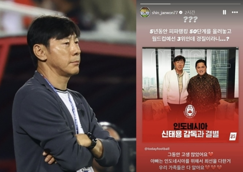 인도네시아 월드컵 좌절 축구대표팀 최근 현황