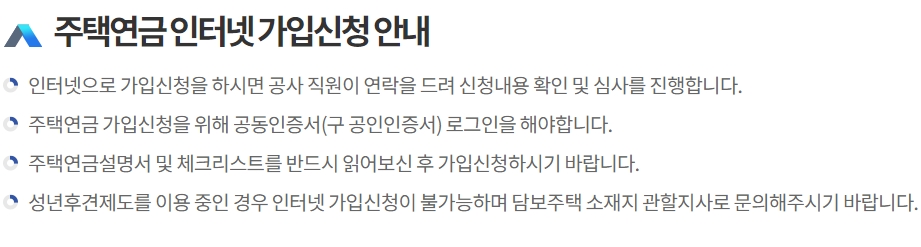 인터넷 가입 신청 시 필요한 인증서 및 유의사항 안내