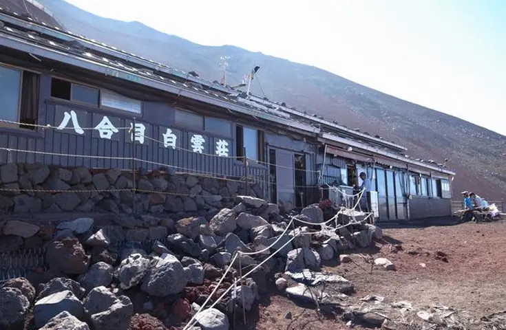 산장