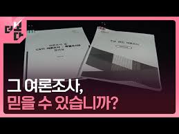 📞 시리즈8. [여론조사 공약]&amp;#44; 