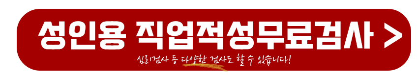 워크넷 직업적성검사 바로가기