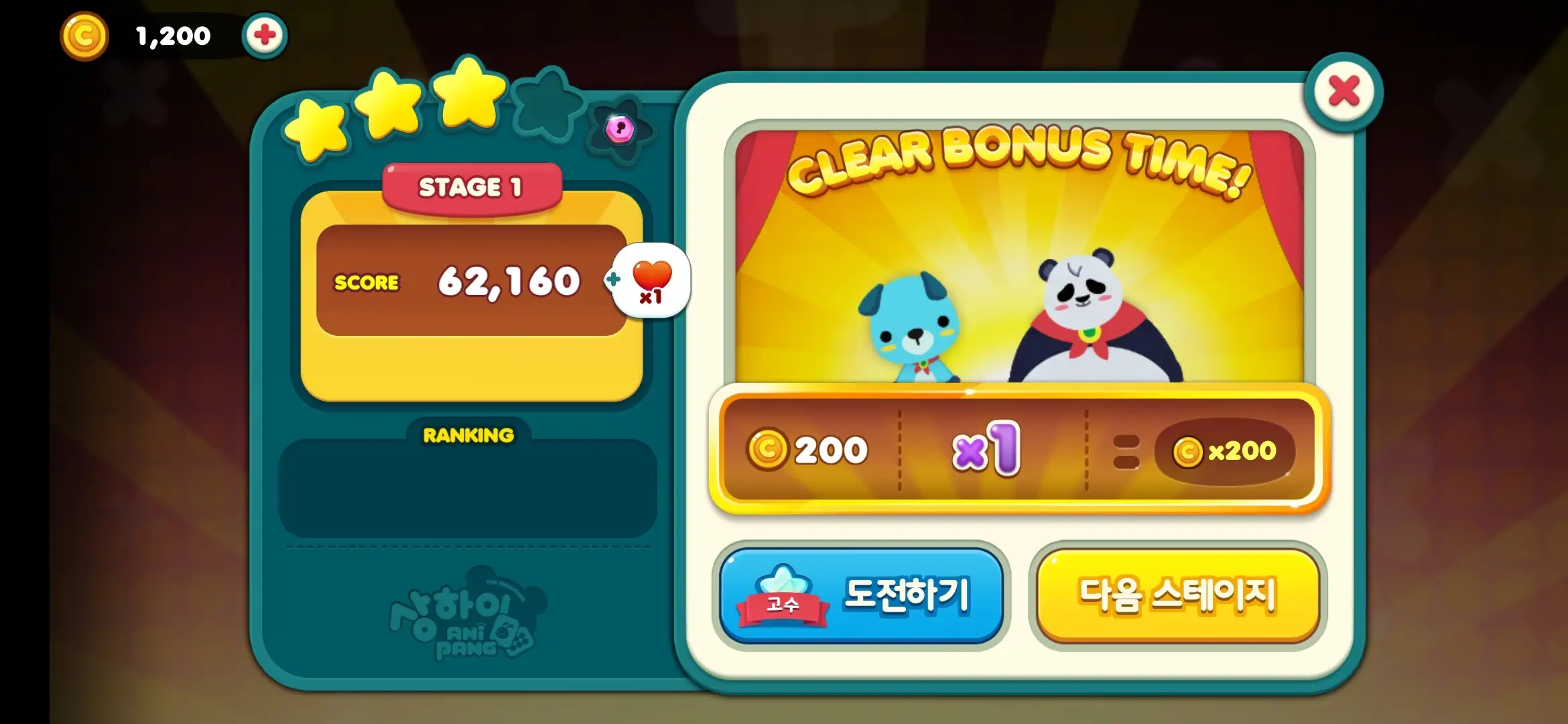 클리어