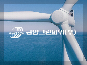 금양그린파워 기업 로고