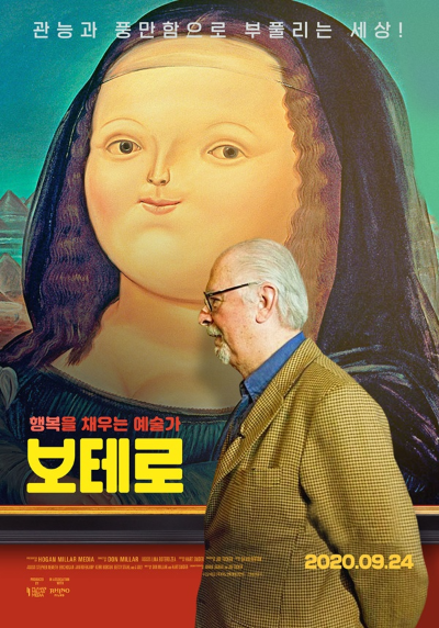 영화 보테로