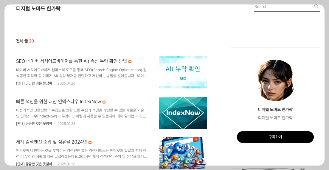 티스토리 사이트 접속