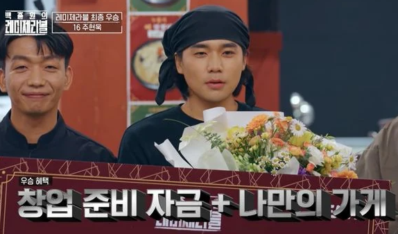 주현욱 가게 &lsquo;철가방 중화 포차&rsquo;