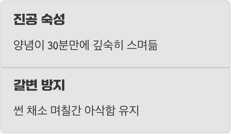 우리 집 작은 레스토랑, '진공'의 재발견
