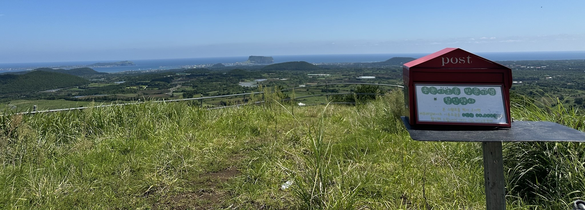 정상에서 바라본 성산일출봉과 우도
