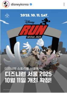 디즈니런한국개최