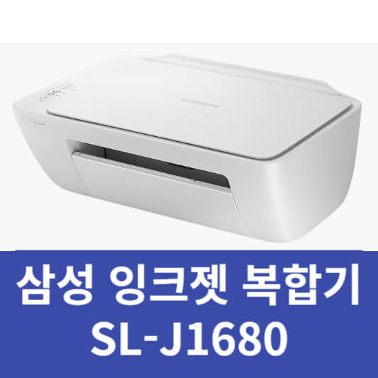 삼성 복합기