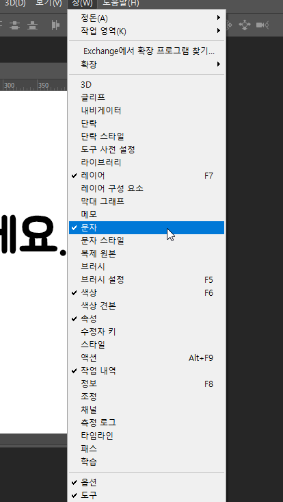 포토샵글씨굵게5
